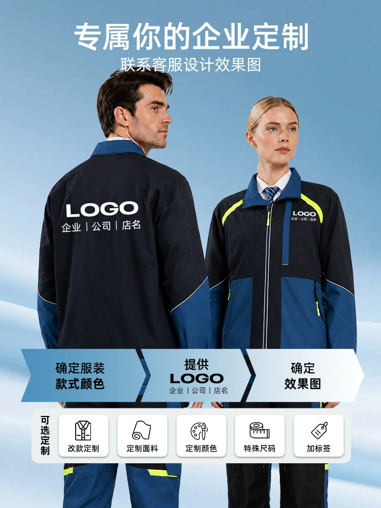 Durable Workwear Set with Printed LOGO for Factory - Model: 1057581731149 - 图片 2