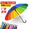 Large Rainbow Umbrella for Outdoor Advertising with Logo Customization - Model: 696473082913