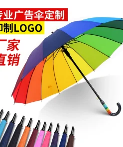 Large Rainbow Umbrella for Outdoor Advertising with Logo Customization - Model: 696473082913