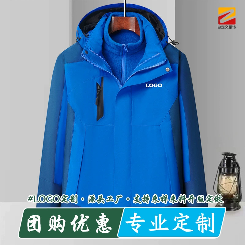 Windproof Waterproof 3-in-1 Jacket for Mountaineering with Fleece Liner - Model: 976404844655 - 图片 3