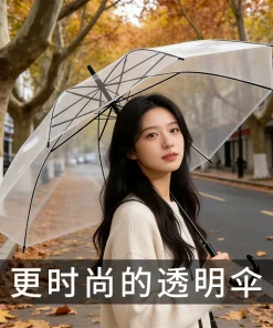 Transparent Rain Umbrella for Photo Props, Fully Automatic Open - Model: 1036084475840