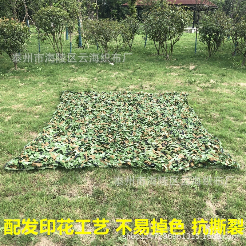 300D Double Layer Camouflage Net for Shooting Concealment and Sunscreen - Model: 667872107638 - 图片 4