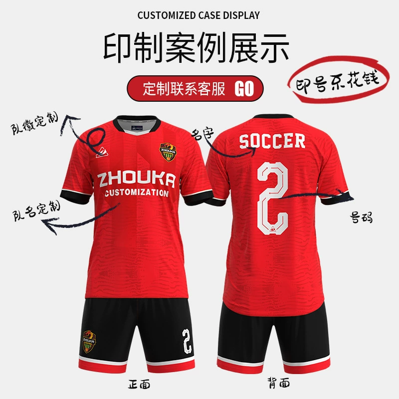 Custom Football Uniform for Team Training Match Adult Unisex - Model: 668029008412 - 图片 3