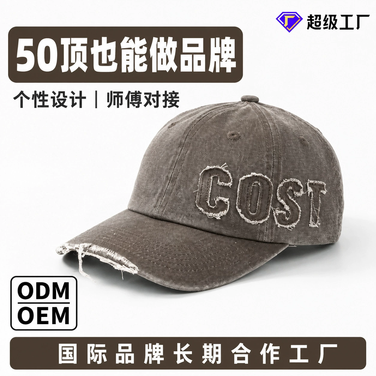 Unisex Cotton Dad Hat for Cycling Travel Photography with Custom Logo - Model: 1069934024883