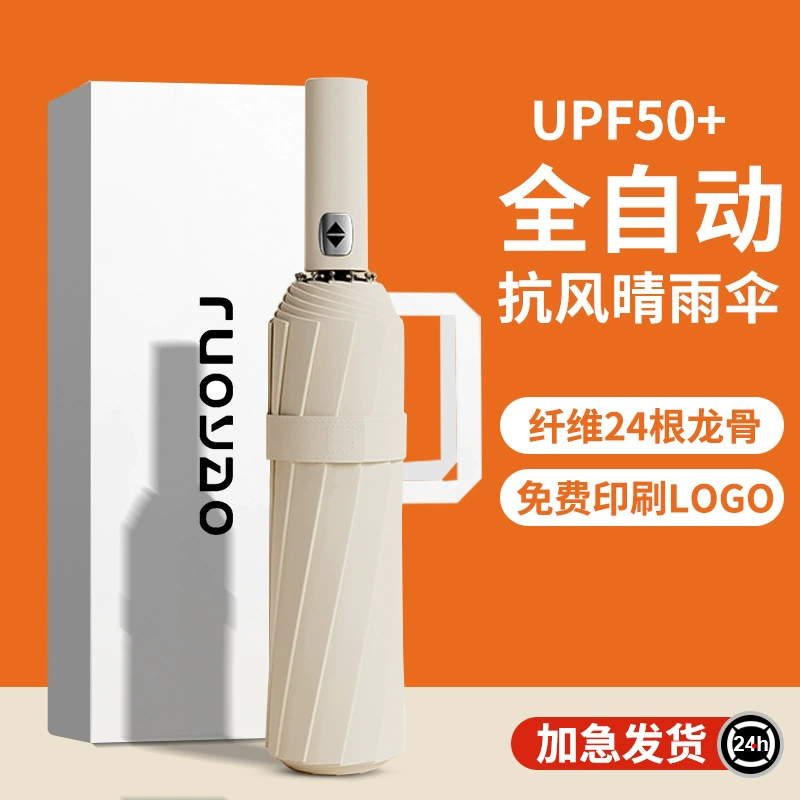 Automatic Folding Umbrella for Rain and Sun Protection with Black Coating - Model: 725853796030