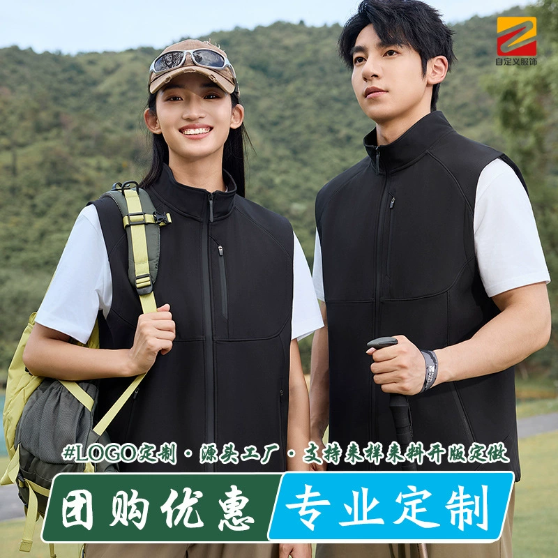 Outdoor Team Building Workwear Vest Jacket for Custom Printing - Model: 975064710795 - 图片 3