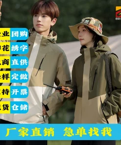 3-in-1 Outdoor Jacket for Hiking with Removable Liner and Logo Embroidery - Model: 983581753883