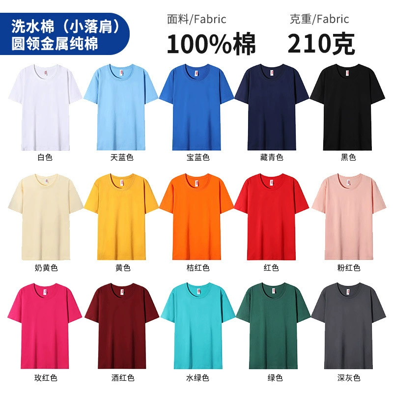 Custom Logo Cotton Tee for Corporate Events and Group Advertising - Model: 927791952457 - 图片 8