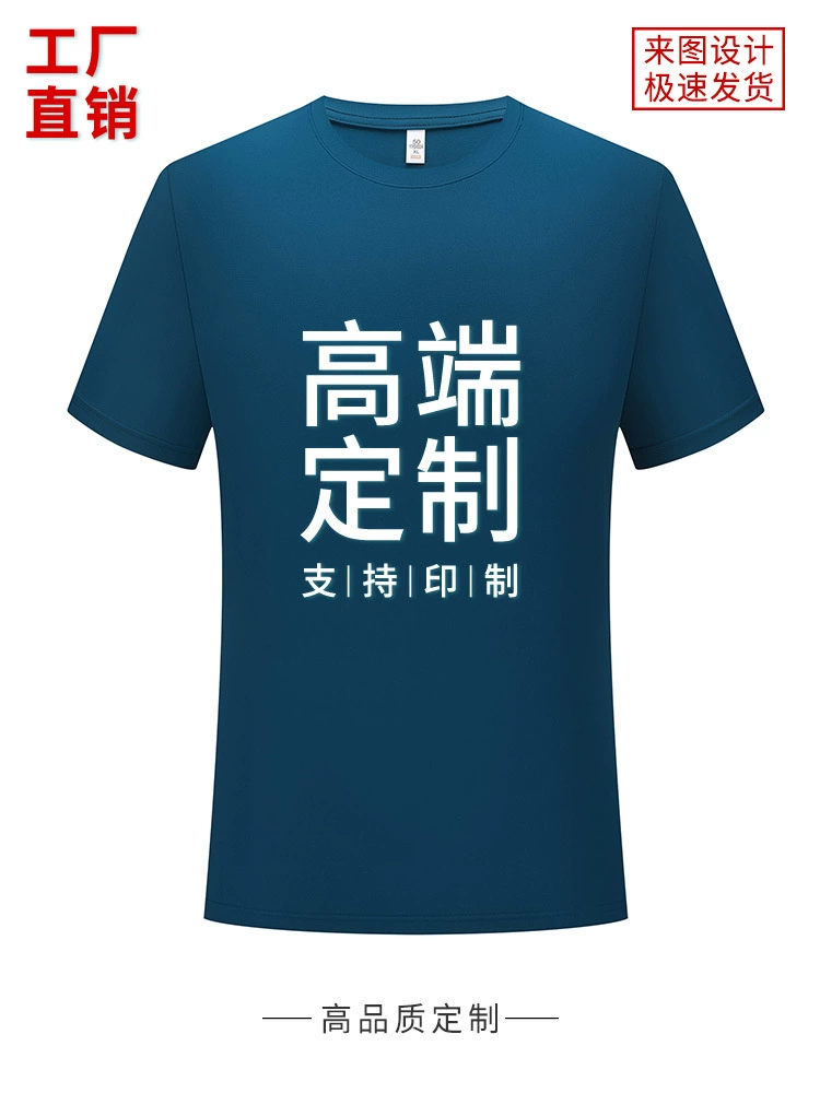 Custom Logo Quick-Dry T-Shirt for Work Team Building - Model: 1046111445057 - 图片 5