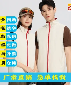 Custom Logo Windproof Vest for Enterprise Sales Supermarket Store Workwear - Model: 972019147868