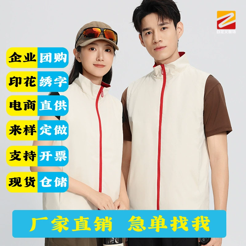 Custom Logo Windproof Vest for Enterprise Sales Supermarket Store Workwear - Model: 972019147868