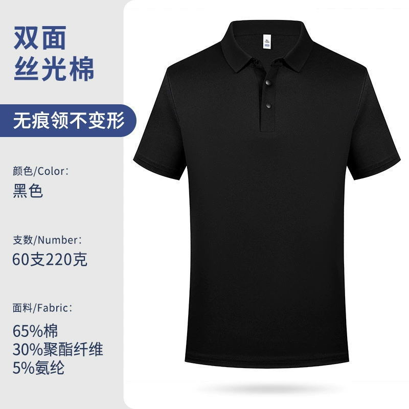 Work Polo Shirt for Summer with Cotton Fabric and Custom Logo - Model: 1035212304208 - 图片 6