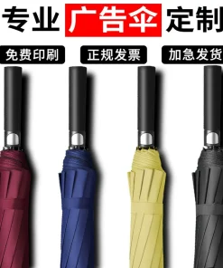 Custom Logo Umbrella for Golf Outdoor Advertising Business Gifts - Model: 677272363996