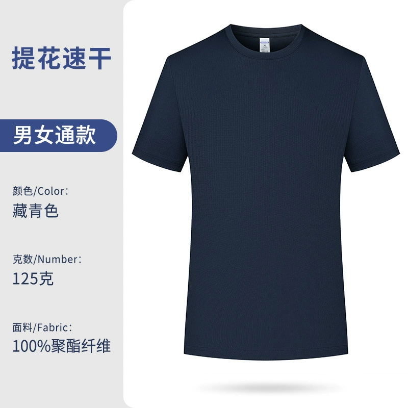 Custom Logo Quick-Dry T-Shirt for Work Team Building - Model: 1046111445057 - 图片 10