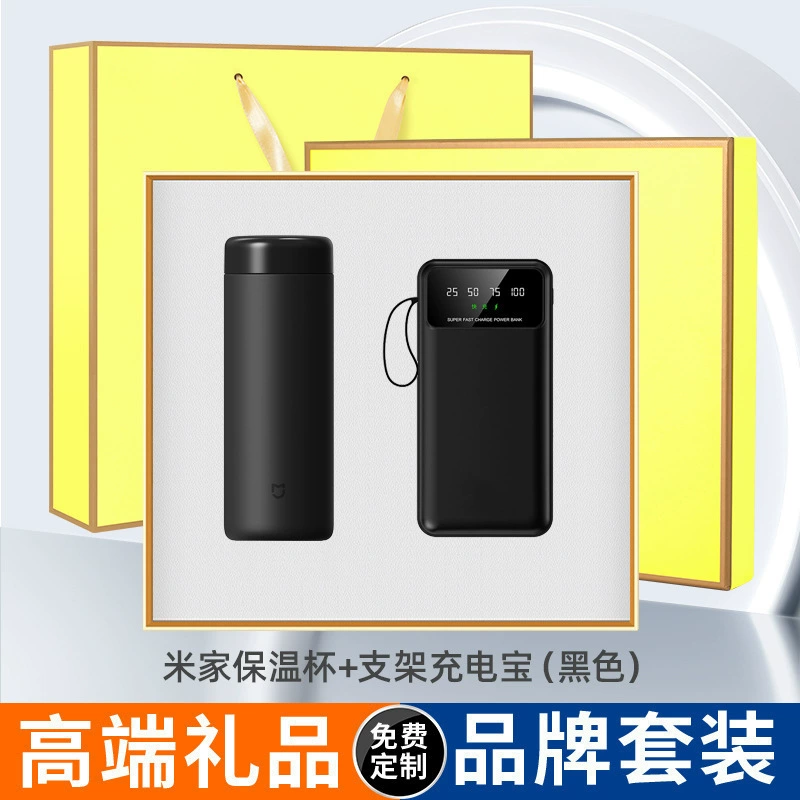Xiaomi Insulated Cup Power Bank Set for Teacher's Day Gift Box - Model: 908371798941 - 图片 9