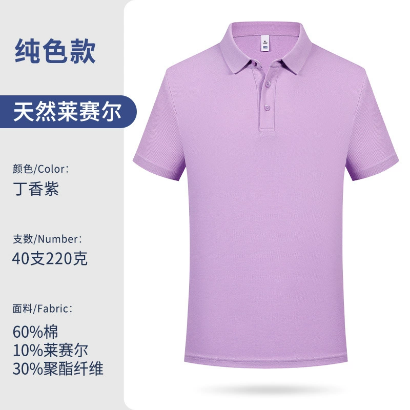 Custom Logo Polo Shirt for Corporate Work Uniform Summer - Model: 1032205623212 - 图片 9