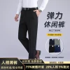Wrinkle-Free Work Pants for Men with Slight Stretch for Office - Model: 1042785220356