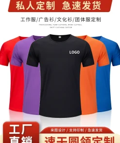 Alternative view of Custom Logo Quick-Dry T-Shirt for Work Team Building - Model: 1046111445057