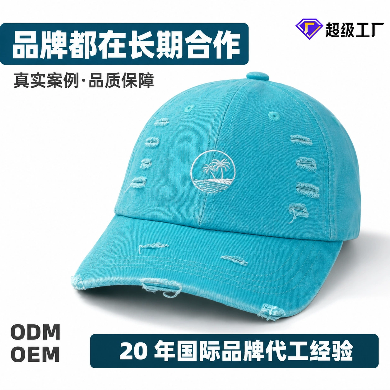 Distressed Washed Baseball Cap for Custom Logo - Model: 1072163712020