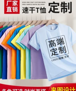 Custom Logo Quick-Dry T-Shirt for Work Team Building - Model: 1046111445057
