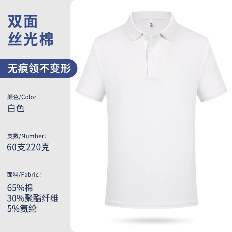 Work Polo Shirt for Summer with Cotton Fabric and Custom Logo - Model: 1035212304208 - 图片 8