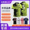 Men's Quick-Dry Soccer Jersey for Outdoor Training & Football - Model: 949458134269