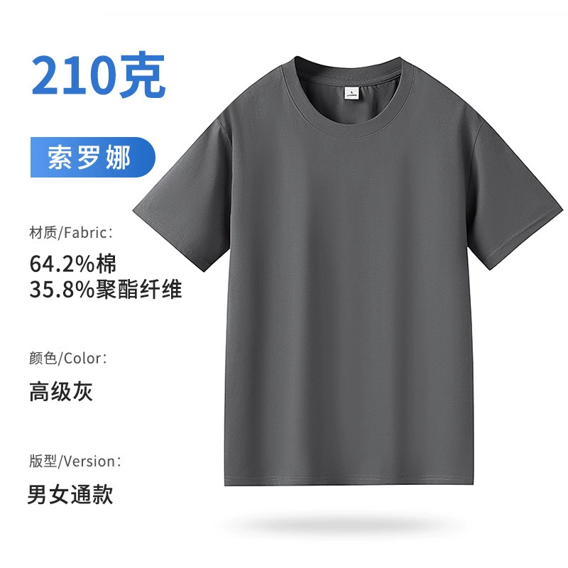 Breathable Cotton T-Shirt for Team Building with Custom Logo - Model: 935066054656 - 图片 9