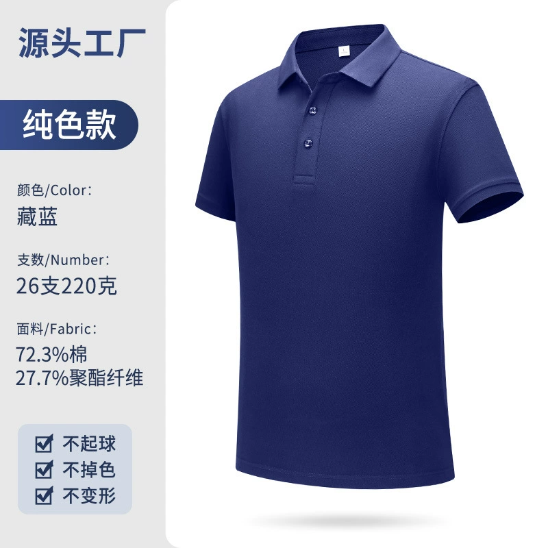 Custom Logo Corporate Polo Shirt for Workwear with Breathable Supima Cotton - Model: 785451830030 - 图片 6