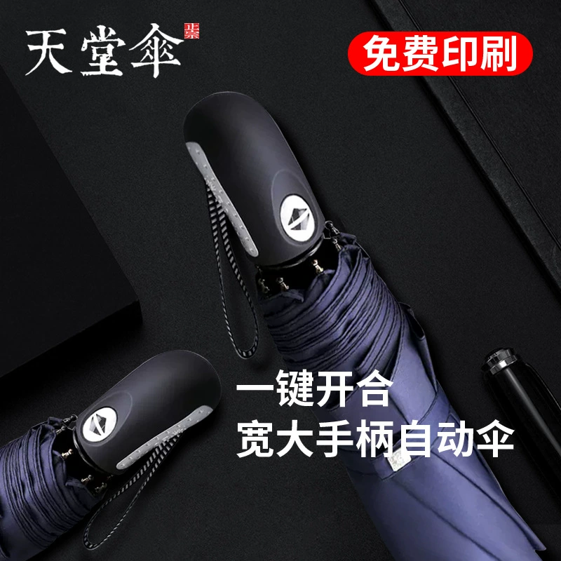 Paradise Umbrella for Resort Sun Protection with Logo Printing - Model: 710476471532 - 图片 3