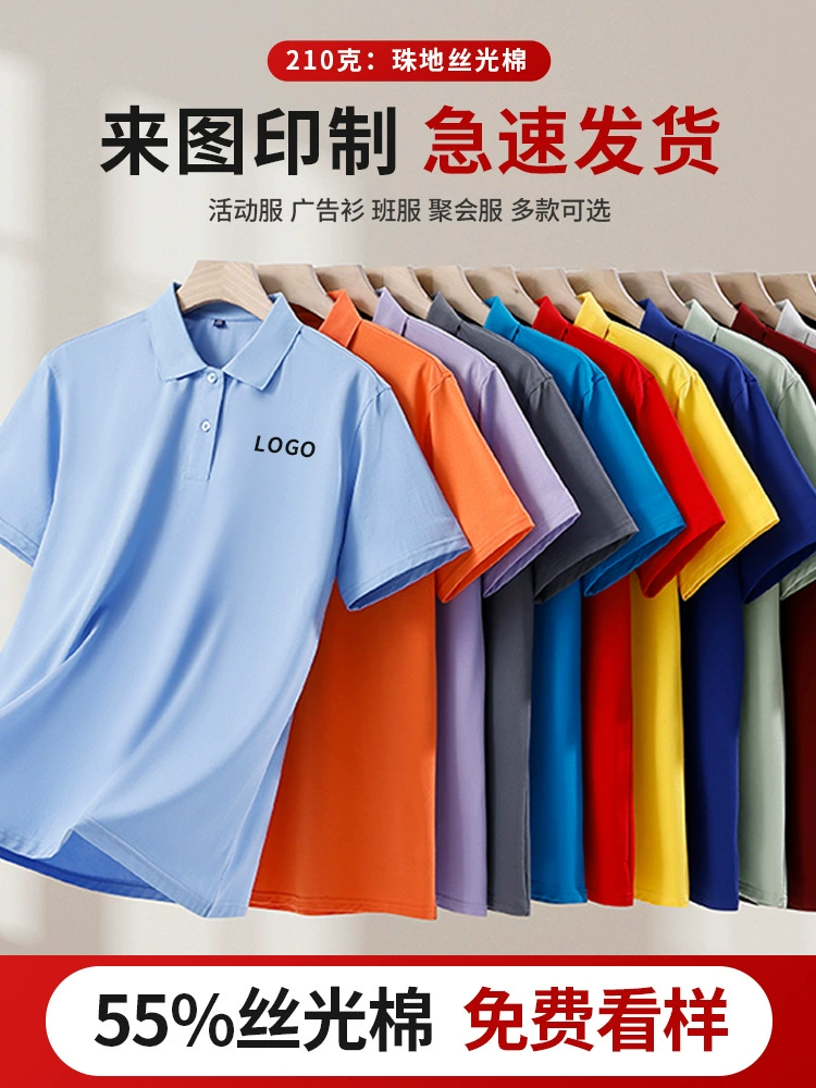 Custom Logo Work Uniform Polo Shirt for Factory Staff - Model: 1041423246781