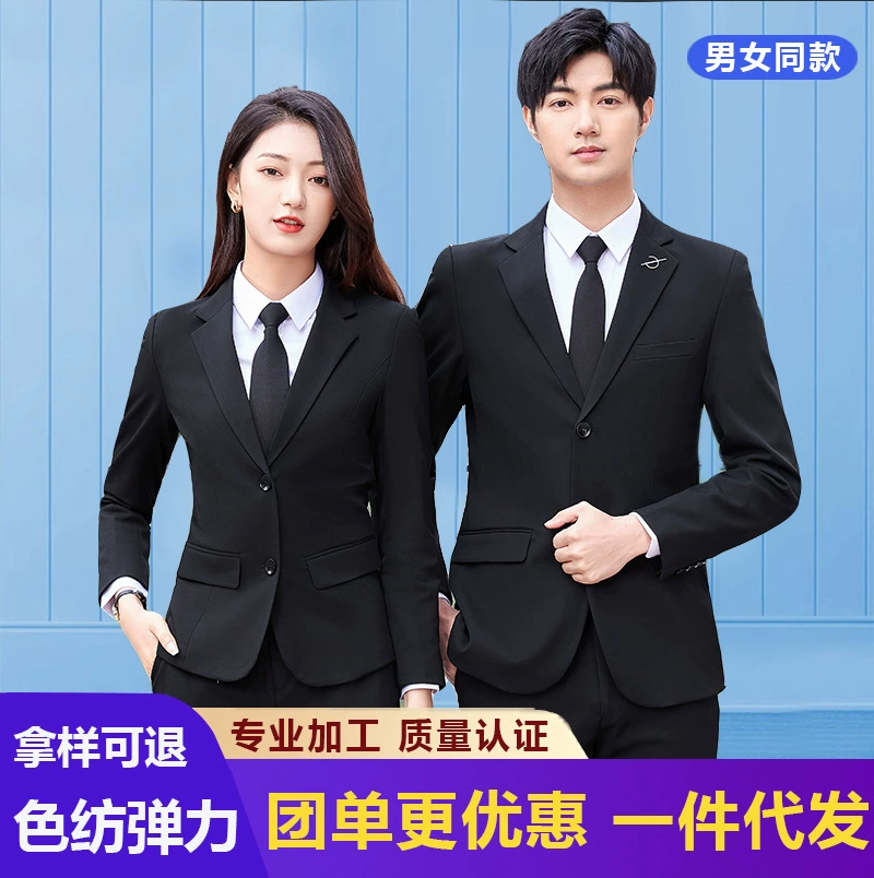 Men's Formal Suit Set for Work Bank Insurance Car Dealership Uniform - Model: 712684080484