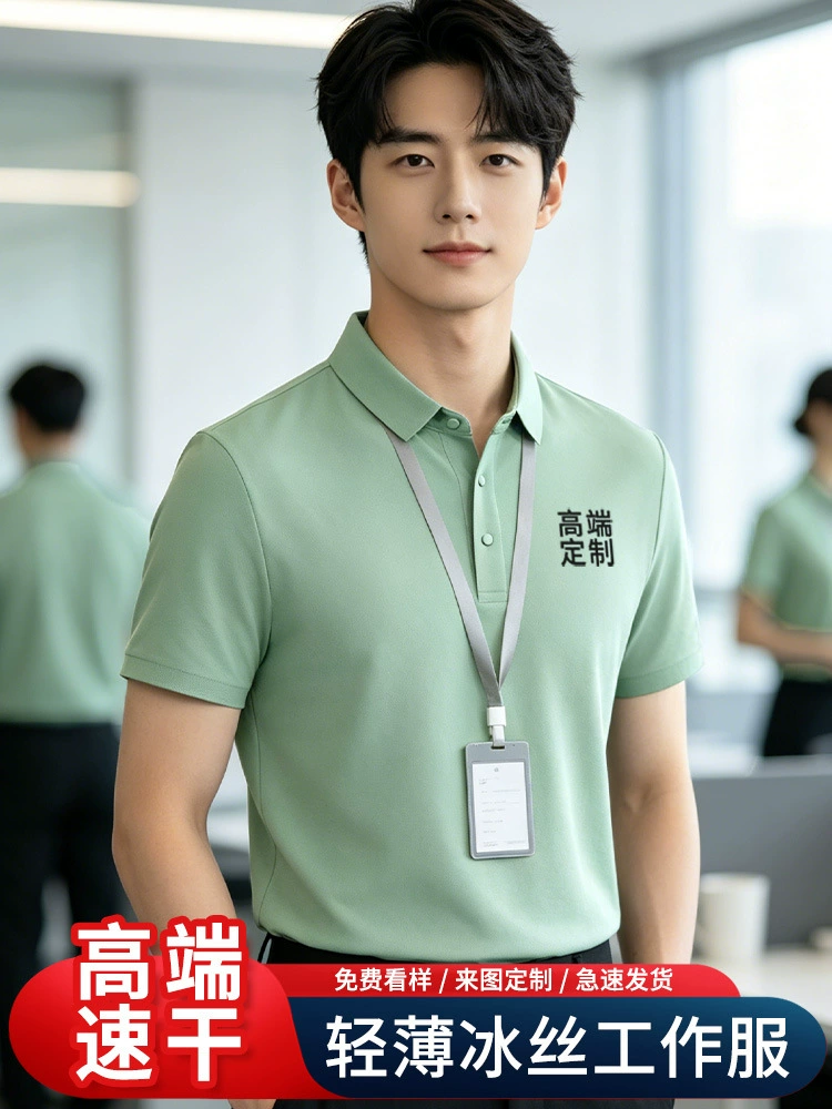 Custom Logo Work Uniform Polo Shirt for Corporate Events - Model: 1035724425730 - 图片 2