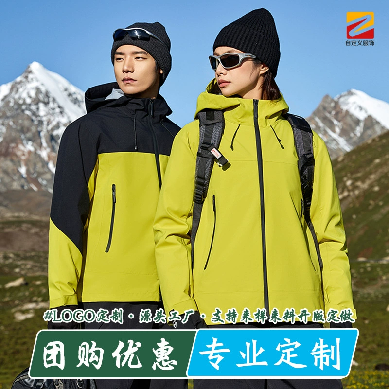 Hardshell Jacket with Detachable Hood for Outdoor Work and Rain - Model: 972609758816 - 图片 3