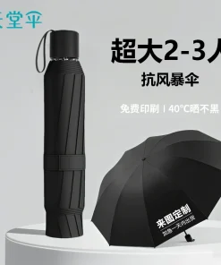 Rain and Sun Umbrella with Logo Printing for Business Gifts - Model: 743782532462