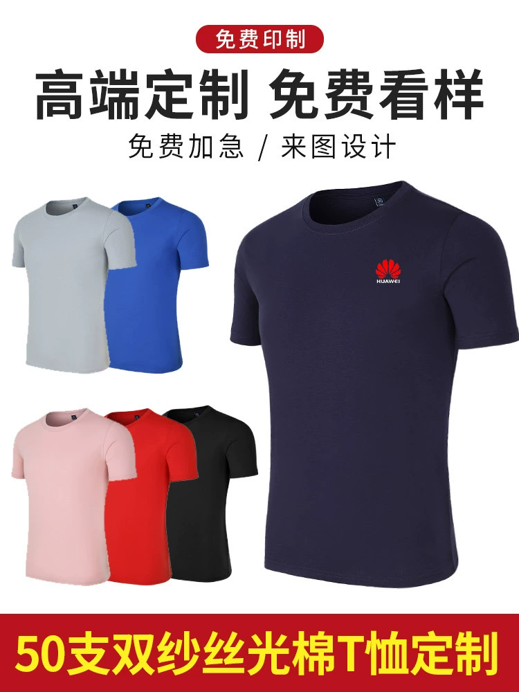 Custom Logo Workwear T-Shirt for Corporate Events with V-Neck and Solid Color – Model: 719499625883 - custom logo apparel and promotional gifts by Ncgift