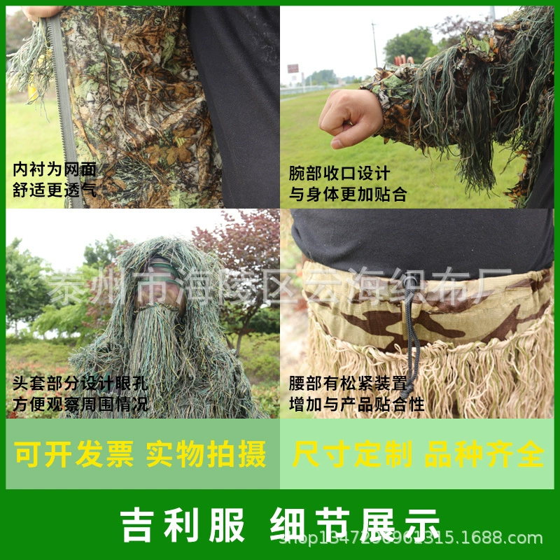 Camouflage Ghillie Suit for Bird Watching and CS Games - Model: 550878742881 - 图片 3