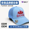 Breathable Mesh Trucker Cap for Outdoor Sports and Travel with Custom Logo - Model: 1071320663920