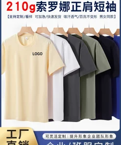 Breathable Cotton T-Shirt for Team Building with Custom Logo - Model: 935066054656