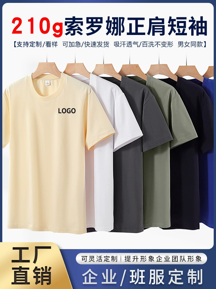 Breathable Cotton T-Shirt for Team Building with Custom Logo - Model: 935066054656