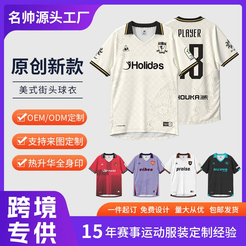 Retro Football Jersey Polo Shirt for Outdoor Sports with Quick-Dry Custom Men - Model: 830796977939
