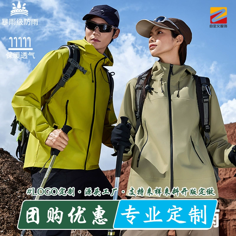 Men's Outdoor Team Building Jacket Waterproof Windproof for Spring Autumn - Model: 973950396553 - 图片 3