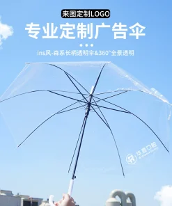 Alternative view of Transparent Long Handle Umbrella for Couples Windproof Rain - Model: 941946121375
