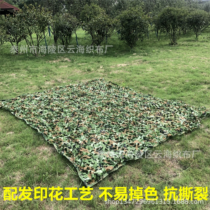 300D Double Layer Camouflage Net for Shooting Concealment and Sunscreen - Model: 667872107638 - 图片 3