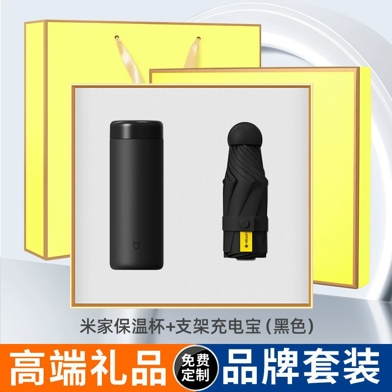 Xiaomi Insulated Cup Power Bank Set for Teacher's Day Gift Box - Model: 908371798941 - 图片 7