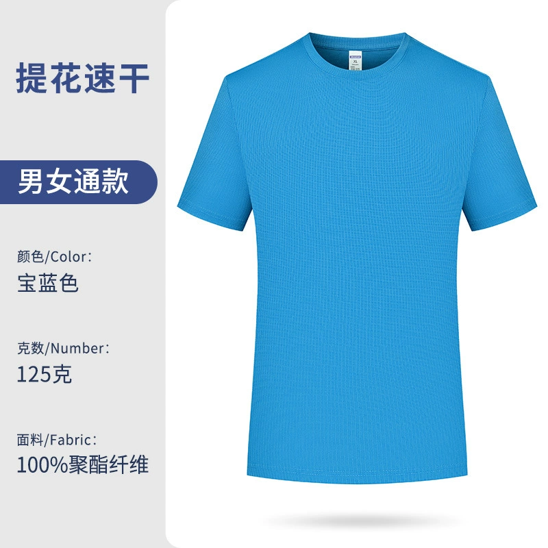 Custom Logo Quick-Dry T-Shirt for Work Team Building - Model: 1046111445057 - 图片 6