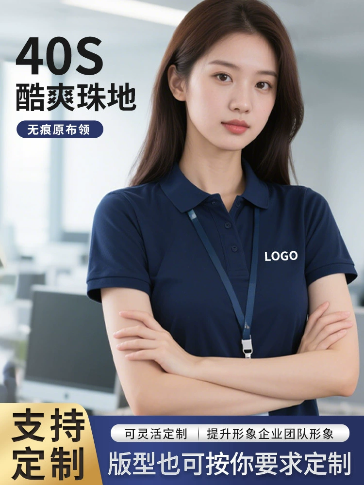 Custom Logo Polo Shirt for Corporate Workwear - Model: 952651112894