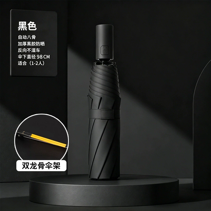 Automatic Folding Umbrella for Rain or Shine, UV Protection for Two People - Model: 1053522714198 - 图片 7