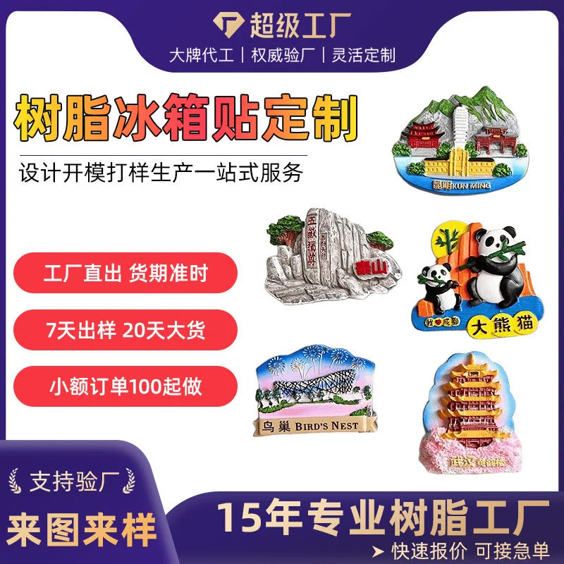 Travel Souvenir Refrigerator Magnets with City Landmarks for Home Decor - Model: 892390270388