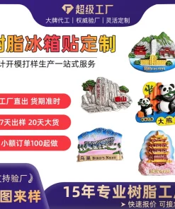 Alternative view of Resin Fridge Magnet for Scenic Area Cultural Creative Souvenir Custom - Model: 1035741866125