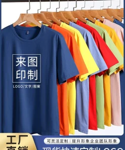 Custom Logo Cotton Tee for Corporate Events and Group Advertising - Model: 927791952457